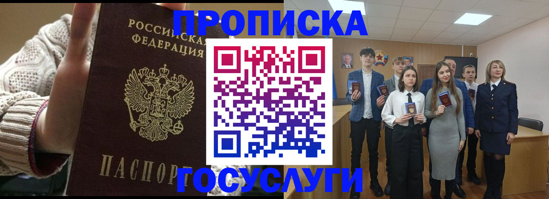 временная регистрация недорого в Белой Калитве